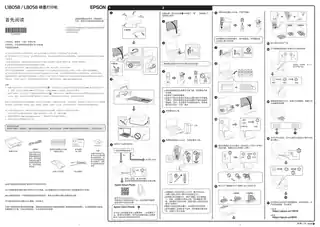 EPSON爱普生L18058_L8058 首先阅读